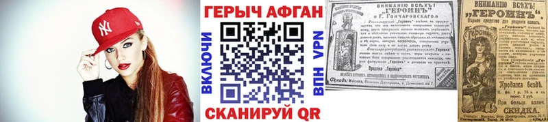 Героин Афган мега как войти Енисейск