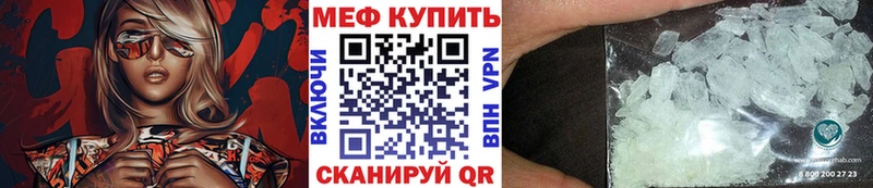Меф мяу мяу кристаллы Енисейск
